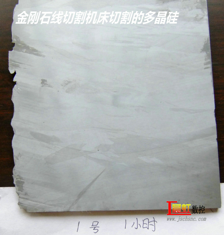 金刚石线切割机切割的多晶硅