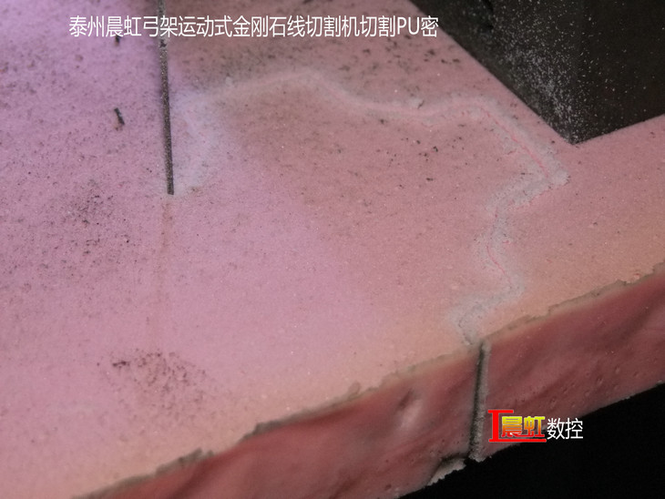 弓架运动式数控金刚石线切割机（数控砂线切割机）切割PU密材料

