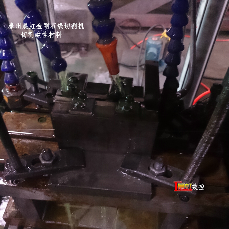 泰州晨虹金刚石线切割机切割加工磁性材料